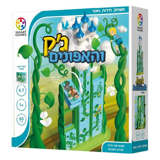 משחק חשיבה - ג'ק והאפונים 60 חידות