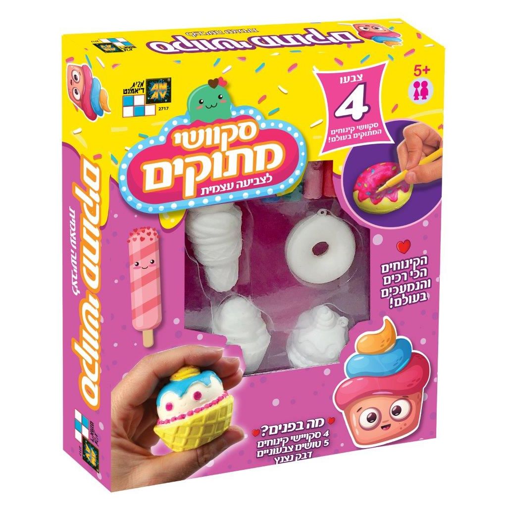 סקוושי - יצירה ממתקים                   