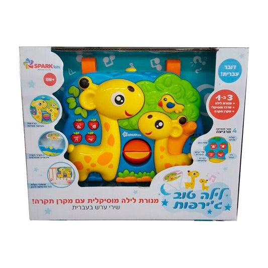 פעלולון מוזיקלי למיטת תינוק עם מקרן תקרה