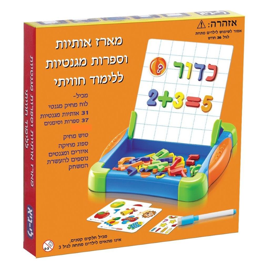 מארז אותיות וספרות מגנט                 