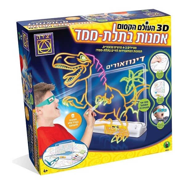 העולם הקסום 3D אמנות בתלת-ממד דינוזאורים