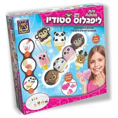 ליפגלוס סטודיו חיות מתוקות              