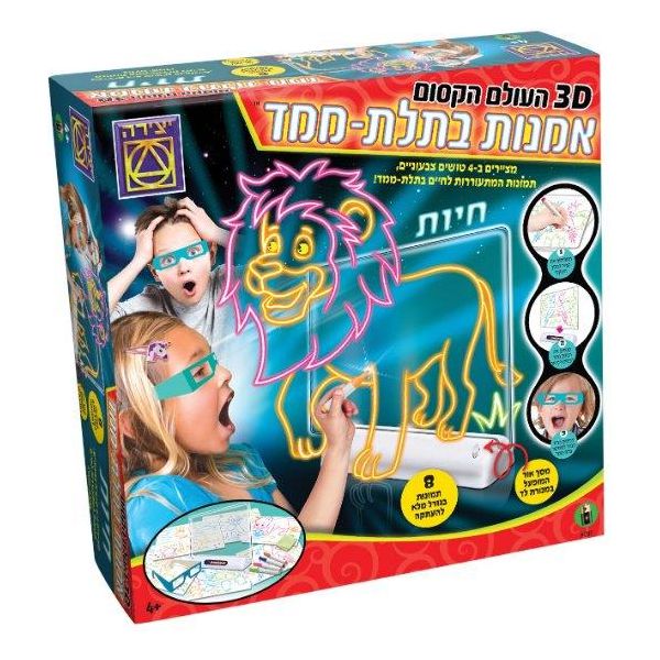 העולם הקסום 3D אומנות בתלת ממד חיות     