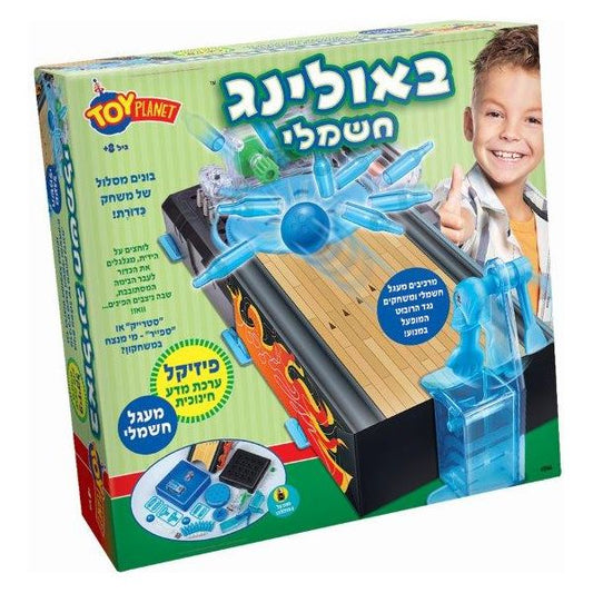 טוי פלאנט - באולינג חשמלי               