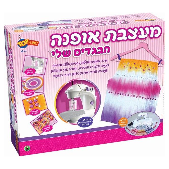 ערכת תפירה- עיצוב אופנה - חולצת טאי דאי