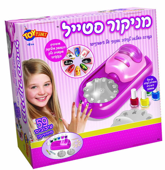 מניקור סטייל - ערכה לעיצוב ציפורניים