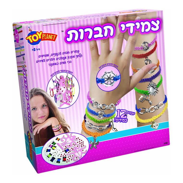 טוי פלאנט - צמידי חברות                 