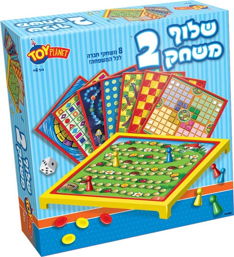 שלוף משחק 2 - טוי פלאנט                 