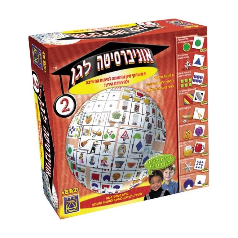 אוניברסיטה לגן 2 - ערכת הכנה לגן חובה