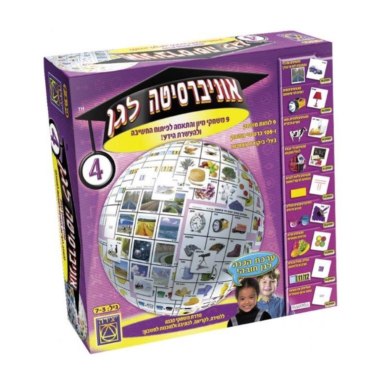 אוניברסיטה לגן 4                        