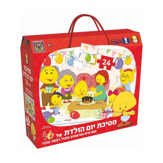 לולי מסיבת יום הולדת פאזל 24 חל         