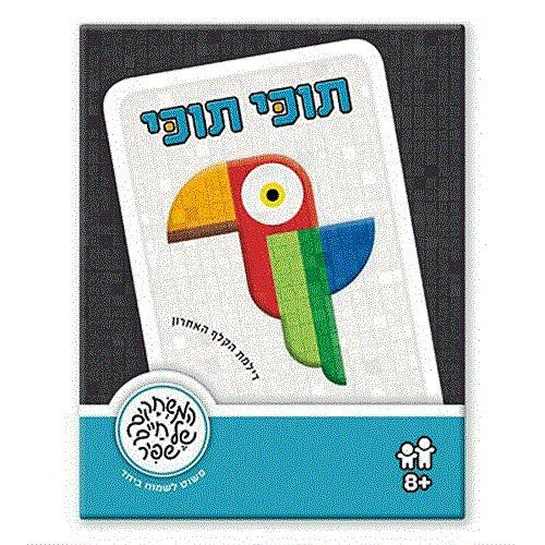 תוכי תוכי משחק קלפים