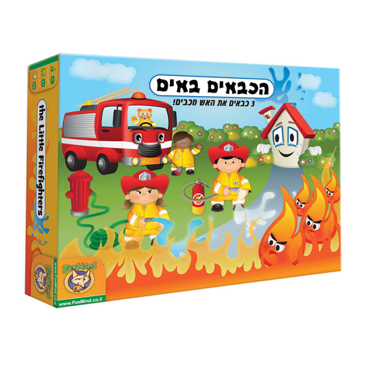 הכבאים באים- משחק חשיבה והגיון          