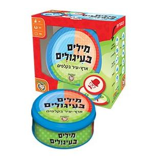 מילים בעיגולים                          