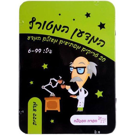 המדען המטורף מדע בבית                   