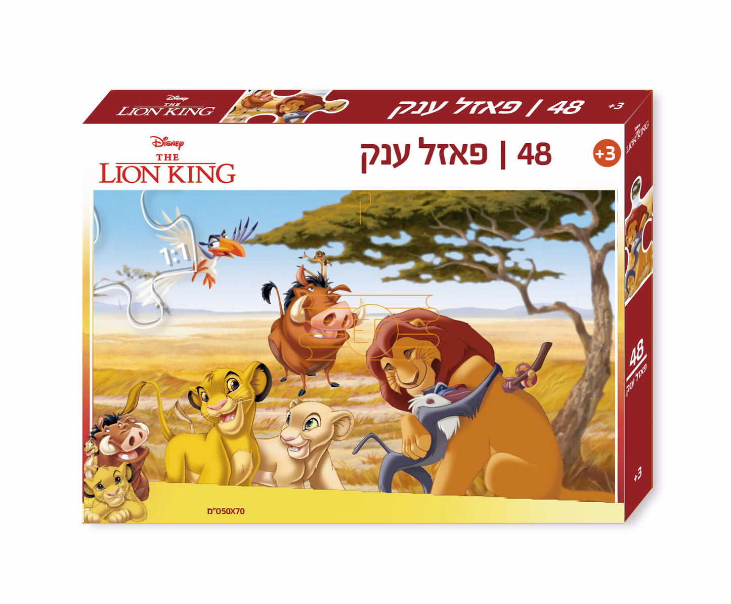 פאזל ענק 48 חלקים סרט מלך האריות