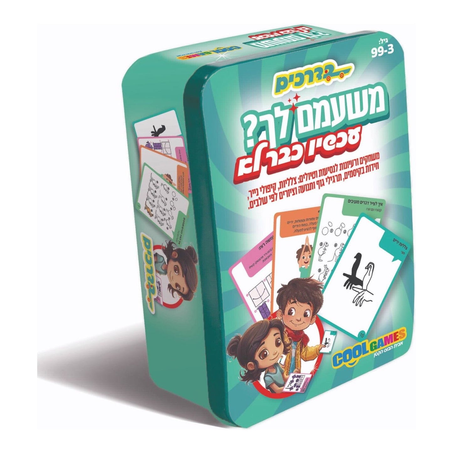 פח שיעמום COOL Games