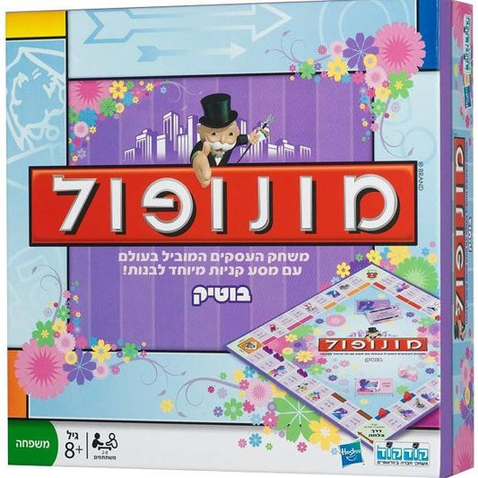 מונופול בוטיק - קודקוד