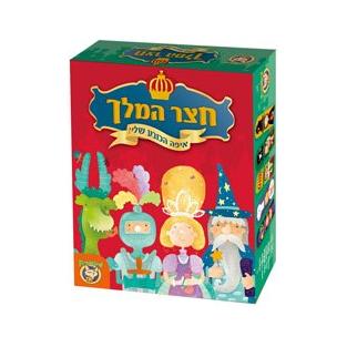 חצר המלך - פוקסמיינד