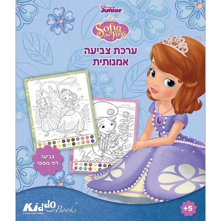 הנסיכה סופיה הראשונה                    