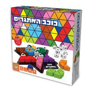 כוכב האתגרים                            