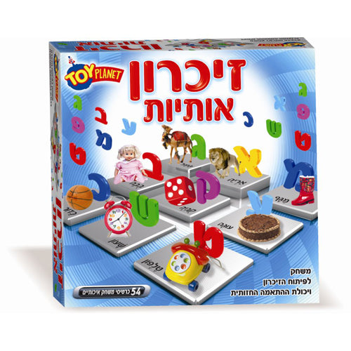 זיכרון אותיות - משחק חשיבה