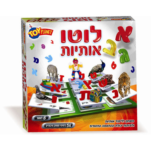 לוטו אותיות- משחק להכרת ולימוד אותיות