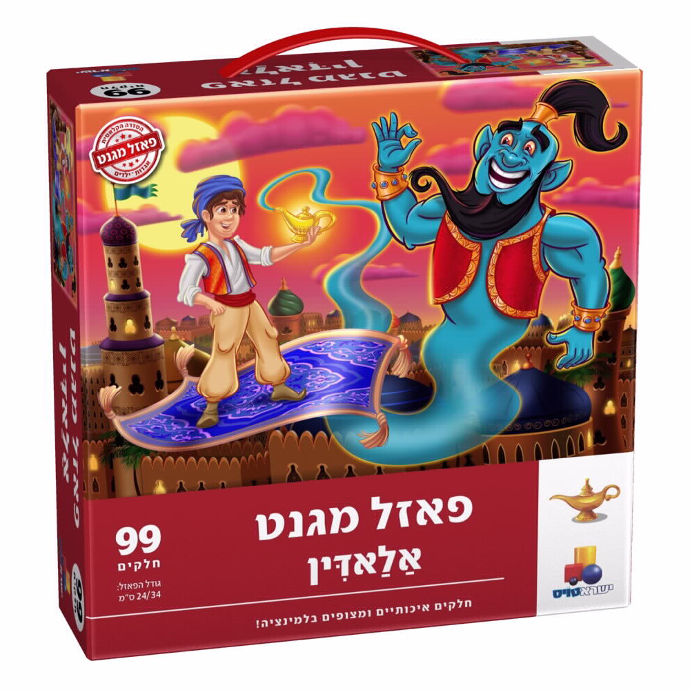 פאזל מגנט 99 חלקים אלאדין