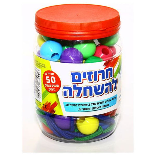 חרוזים להשחלה עגולים גדולים             