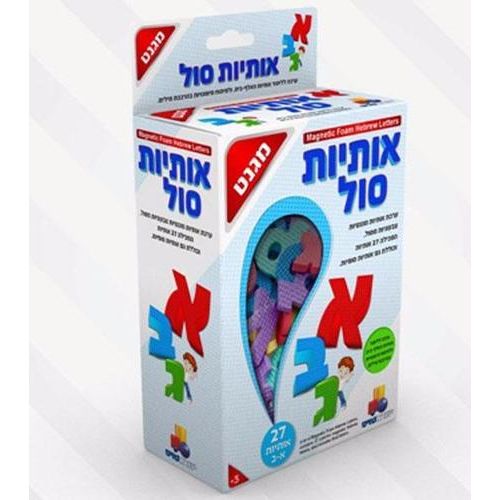 אותיות מגנטיות מסול - 27 יחידות