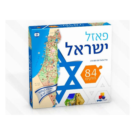 פאזל ישראל - עברית                      