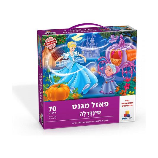 פאזל מגנט 70 חלקים - סינדרלה