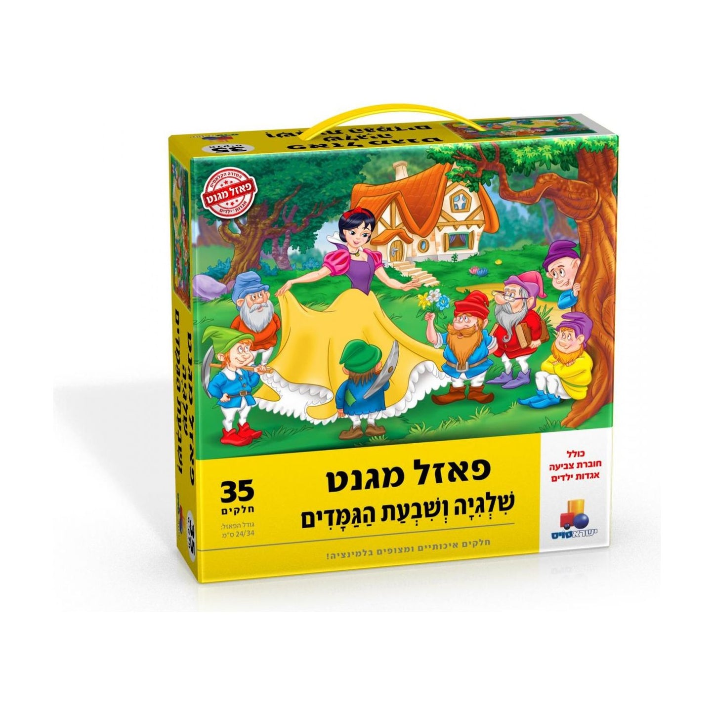 פאזל מגנט 35 חלקים שלגיה