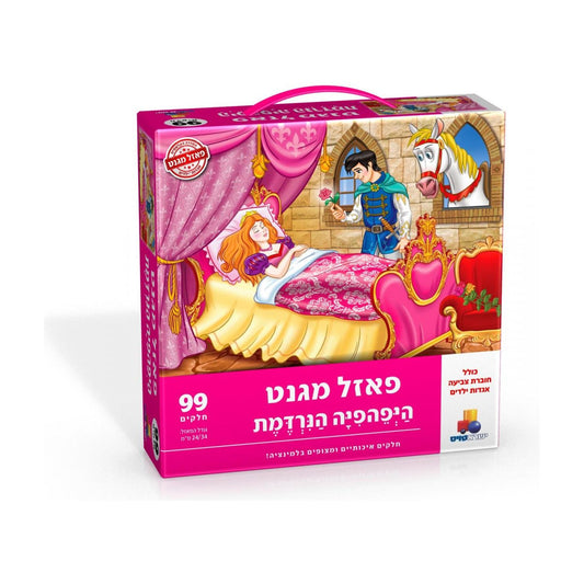 פאזל 99 חלקים היפהפיה הנרדמת