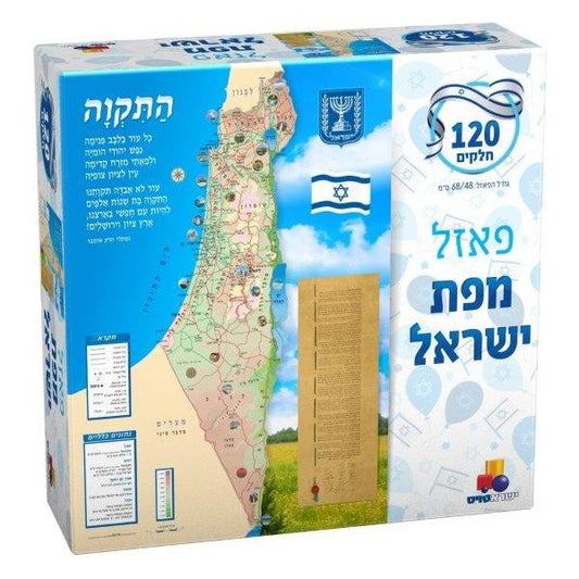 פאזל ישראל - 120 חל                     