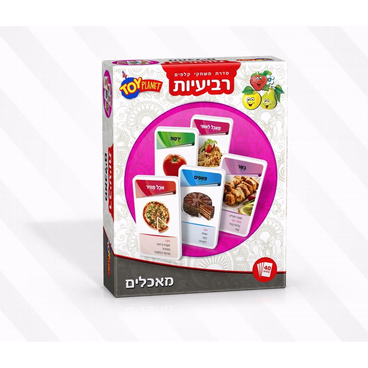 רביעיות משחק קלפים - מאכלים