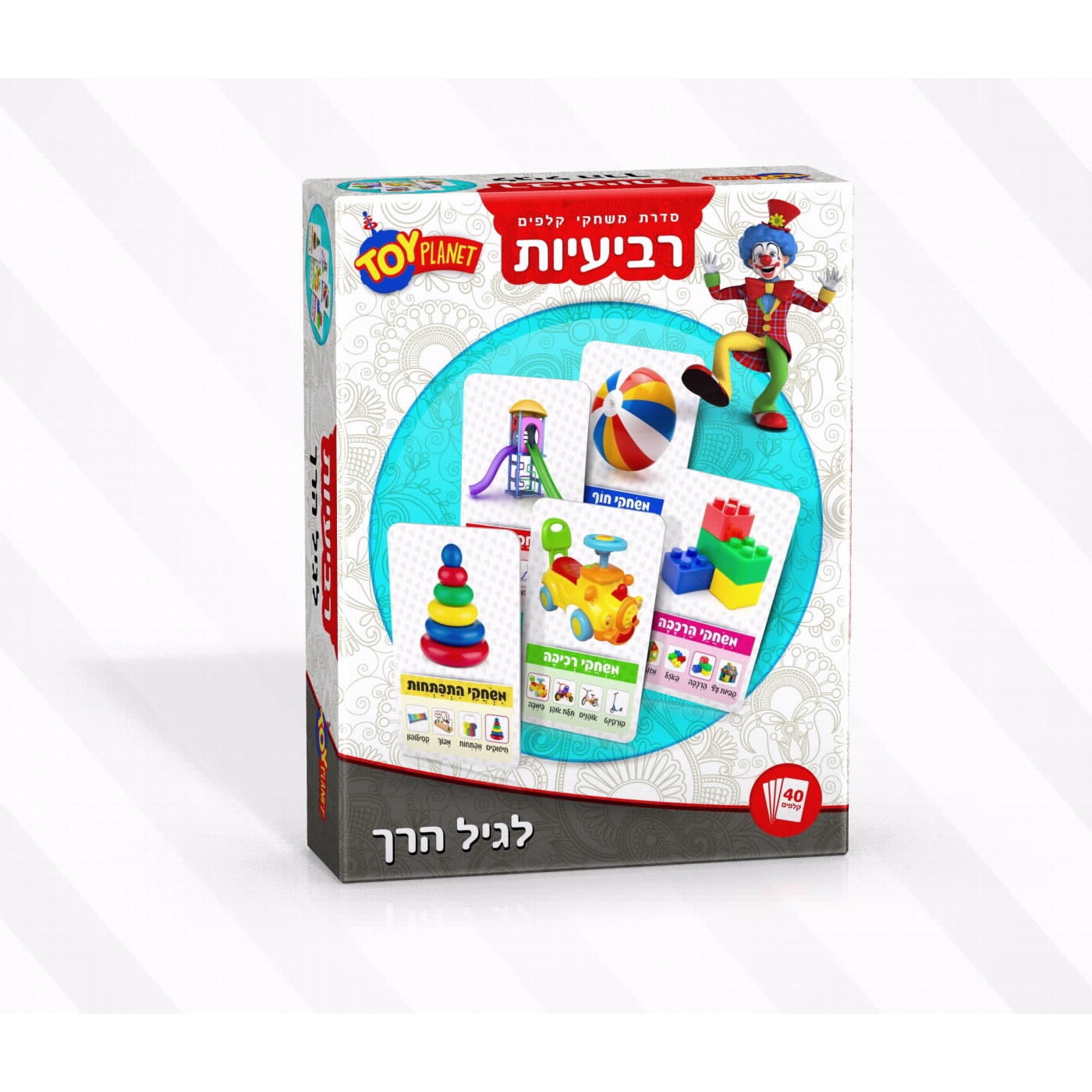 רביעיות משחק קלפים - לגיל הרך