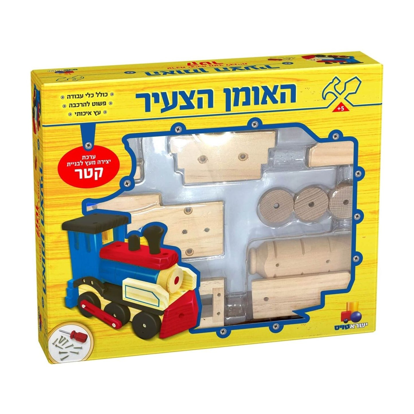 האומן הצעיר- ערכת יצירה - קטר XL