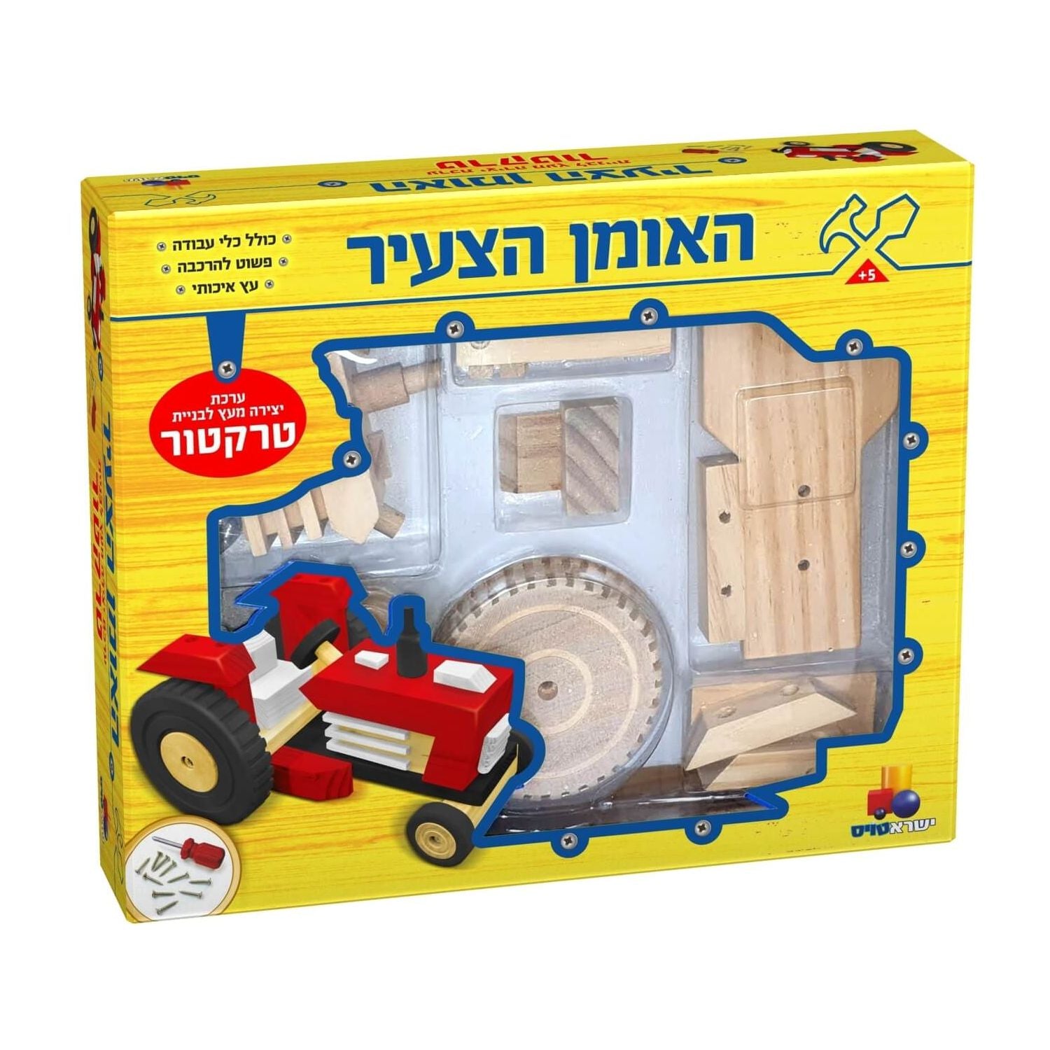 האומן הצעיר- ערכת יצירה - טרקטור XL