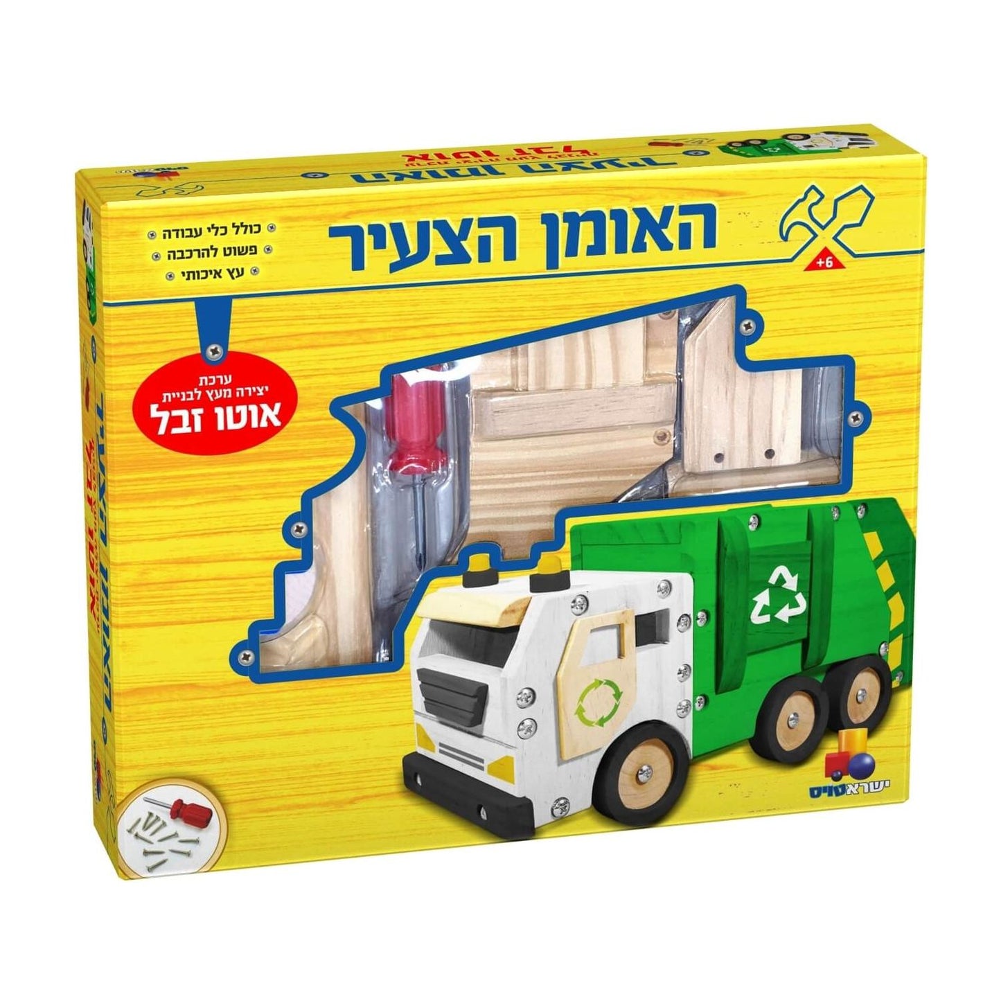 האומן הצעיר - ערכת יצירה מעץ לבניית אוטו זבל