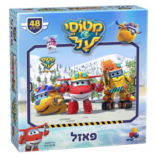 פאזל רצפה 48 חלקים - מטוסי על