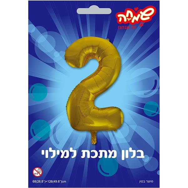 בלון מיילר 34-  ספרה 2 זהב              