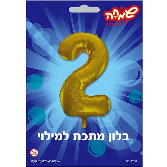 בלון מיילר 34-  ספרה 2 זהב              