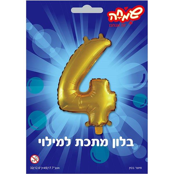 בלון מיילר 34-  ספרה 4 זהב              