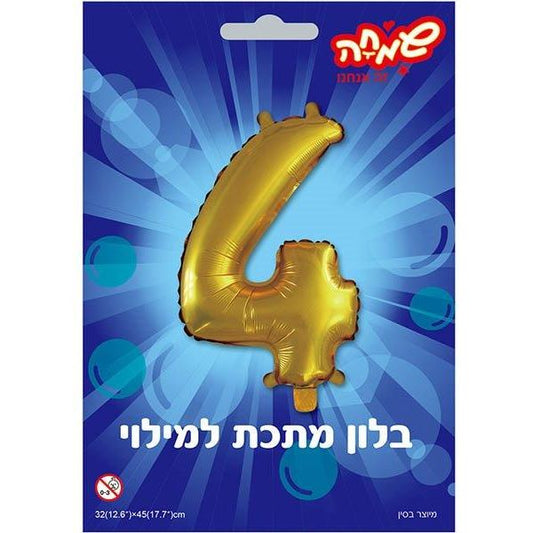 בלון מיילר 34-  ספרה 4 זהב              