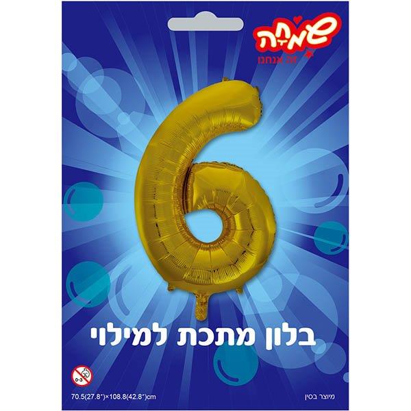 בלון מיילר 34-  ספרה 6 זהב              