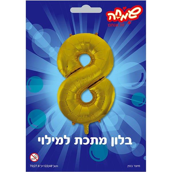 בלון מיילר 34-  ספרה 8 זהב              