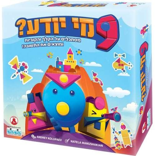 9 מי יודע                               