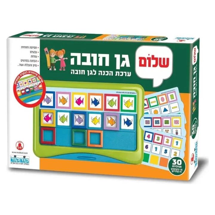 הכנה לגן שלום לגן חובה                  