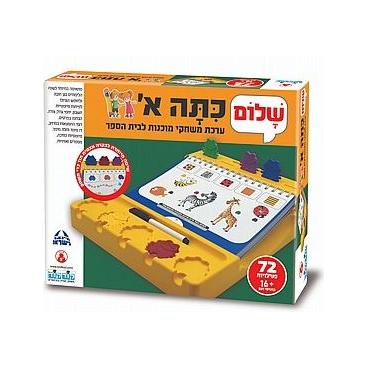 שלום כיתה א' – קודקוד